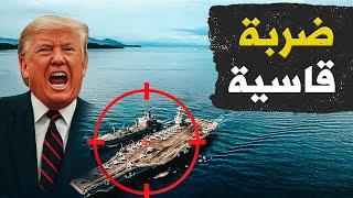 انقلاب الموازين.. اليمنيون يضعون أمريكا في مأزق عسكري