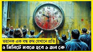 Circle Movie Explain In Bangla|Survival|Thriller|The World Of Keya