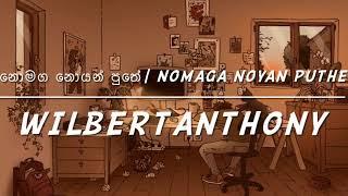 නොමග නොයන් පුතේ| Nomaga noyan puthe |Wilbert Anthony|#sinhala old song|chathu music|#පැරණි ගී