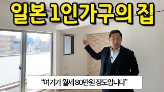 일본의 월세 40~100만원대 자취방 구경 l 오사카 월세