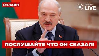 Лукашенко ОБВИНИЛ УКРАИНУ: Эти слова беларусского диктатора взбудоражили Беларусь / Вечір.LIVE