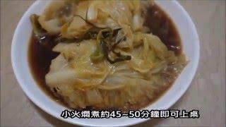 20160212《醬油食譜》高雄美濃名菜-高麗菜封 x豆油伯金美滿無添加糖醬油︱逢年過節重要節慶必煮必吃！