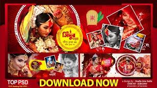 STUDIO LINE INDIA || BENGALI PSD FILE || CODE NO - SLBA1004 || DOWNLOAD NOW ||