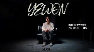 Chat w/ YEWON x Musicians Club at MUCL Flagship Store