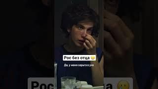 Рос без отца | Страна Саша #shorts