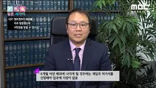 김재영 엘에이 이민법 변호사 | 시민권 신청