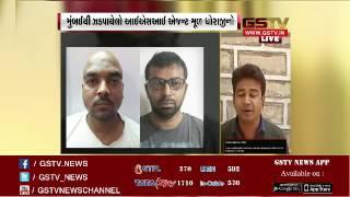 ISI agent Altaf Qureshi arrested from Mumbai