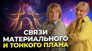 Как соединить духовное и материальное воедино