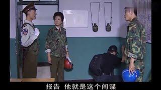 大叔去部隊探親，被士兵當間諜拉去蹲墻角，哪知他是軍長的丈夫，尷尬了