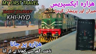 HAZARA EXPRESS TRAIN TRAVEL I MY FIRST TRAVEL IN 11 UP I SHORT JOURNEY FROM KHI TO HYD I TRAIN NEWS