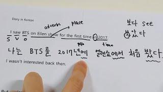 Sentence Making Practice #1 (Diary in Korean)