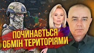 ️СВІТАН: Курськ міняють на Донбас. ПІШОВ РУХ НА КРИМ. ЗАЕС вирубали. Фронт розширять на 3 області