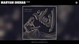 Maryam Shehab - إنسان (Live) (Official Audio)