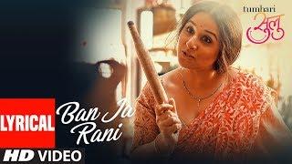 Guru Randhawa: Ban Ja Rani Video Song With Lyrics | Tumhari Sulu | Vidya Balan Manav Kaul