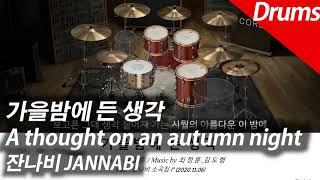 JANNABI - A Thought On An Autumn Night | Drums Cover Sheet Music