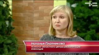 Как рассказать детям об инвалидах   «Утро с Вами» 17.11.2016