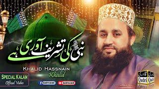 Nabiﷺ Ki Tashreef Awari He || Best Heart Touching Kalam || Qibla Hazrat Khalid Hasnain Khalid.