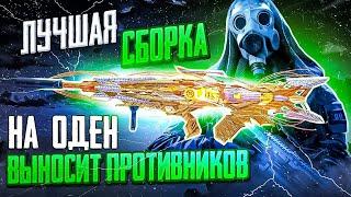 ОДЕН САМОЕ МОЩНОЕ ОРУЖИЕ В CALL OF DUTY MOBILE | ЛУЧШАЯ СБОРКА НА ОДЕН В CALL OF DUTY MOBILE