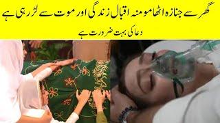 Pakistani Actress momina Iqbal sad news | saimtv