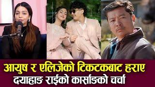 Aayush Singh Thakuri & Alize Jamali को टिकटकबाट हराए || Dayahang Rai को कार्साङको चर्चा