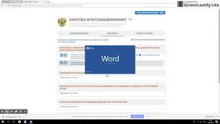 Тендер. Как найти? Поиск тендеров.| Как искать тендеры правильно?