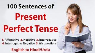 present perfect tense examples | present perfect tense sentences | present perfect tense