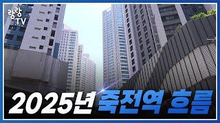 대구 죽전역 일대 아파트가 요즘 눈길 가는 이유 