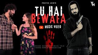 Tu Hai Bewafa (Music Video) | Pratik Jain | Reeshabh Chandak | Sejal Yele | Young Homie Production