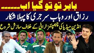 Chairman PCB Overhauls Team Management | Shahid Afridi’s Bold Statement About Babar Azam’s Captaincy