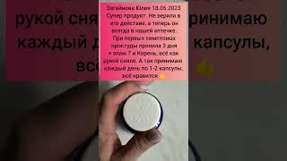 Новомин.#здоровье#siberianwellness#иммунитет#противовирусное#антиоксиданты#здоровыйобразжизни
