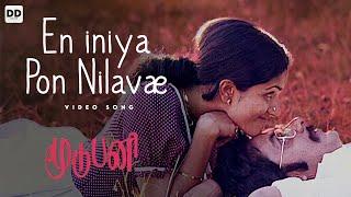 En Iniya Pon Nilavae Video song | Pratap | Shoba | Ilaiyaraaja | Moodu Pani #ddmusic