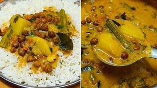 ಕಡಲೆಕಾಳು ಹುಳಿ ಈ ರೀತಿ ಮಾಡಿ/Black chana dal sambar/Kadale kalu sambar in Kannada