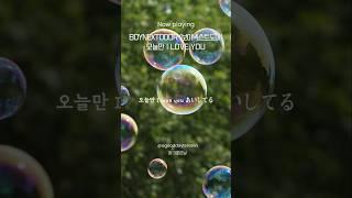 [보넥도 신곡] BOYNEXTDOOR (보이넥스트도어) - 오늘만 I LOVE YOU #보넥도노래 #보이넥스트도어노래 #보이넥스트도어노래모음 #오늘만아이러브유 #보넥도노래모음