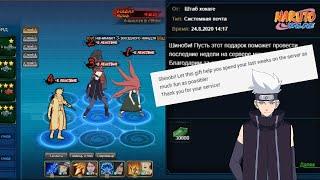 A farewell visit to a version | Naruto Online RU