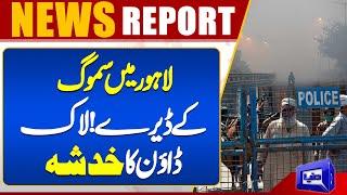 Smog Alert! Govt Strict Action | Lahore Air Quality Index increased | Lockdown | Dunya News