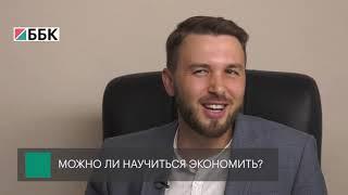 Личные финансы. Эффективный семейный бюджет. Алексей Новицкий