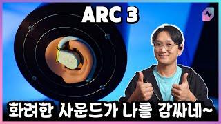 지금부터 오픈형 사운드 최고 이어폰! Cleer ARC 3