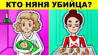 ЭТИ ДЕТЕКТИВНЫЕ ЗАГАДКИ ПОСТАВЯТ ТЕБЯ В ТУПИК