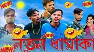 jibon mahmud tiktok । bengali funny video comedy । jibon mahmud tiktok new 2022