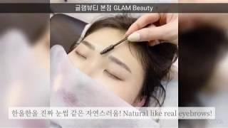 대구눈썹문신 잘하는 곳 대구글램뷰티본점