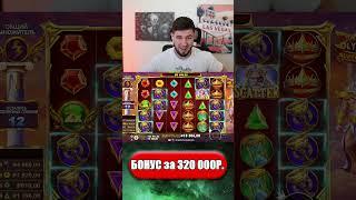 КУПИЛ БОНУС ALL IN ЗА 324 000Р. в GATES OF OLYMPUS SUPER SCATTER #shorts
