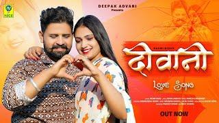 दीवानी | Deewani | Rashmi Nishad | New Rajasthani Love Song 2023 | Music Play