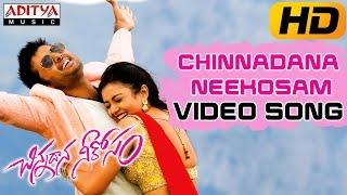 Chinnadana Neekosam Title Video Song - Chinnadana Neekosam Video Songs - Nithin, Mishti Chakraborty