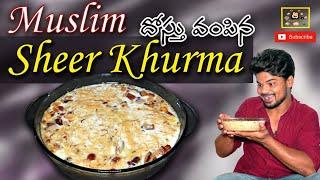 Ramjan special sweet | ft.5monkeys food | Shiva Kumar Govindu | Street Food