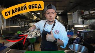 Судовой обед | Интересные рецепты, суп, скумбрия, курица, перловка