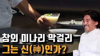 충격적인 맛입니다. 흑백요리사 참외 미나리 막걸리를 따라 만들어 봤습니다.