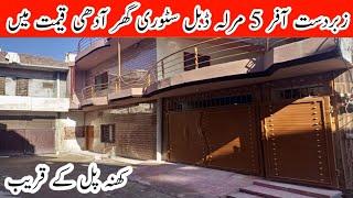 1409 | Affordable double story house near Khana pul Islamabad | 03025626562