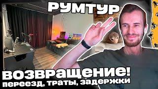 Заквиель ВЕРНУЛСЯ! | Переезд в ДОМ | Траты на ремонт 6.000.000 | Нарезка Заквиеля