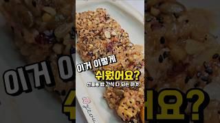 진짜 이거 너무 맛있는데요️ #간단요리 #간편요리 #간단한요리 #쉬운요리 #집밥 #요리레시피 #쉬운레시피 #냉털 #cooking #약식 #찹쌀요리