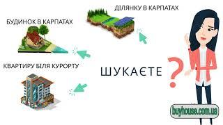 Реклама -  агенція нерухомості Buy house продаж нерухомості, відпочинок в Карпатах